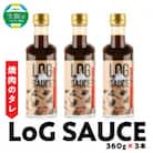 LoG SAUCE(3本)