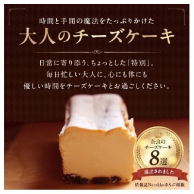 akaiito REGAL CHEESECAKE　550g以上