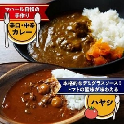 マハール　バラエティ5種セット