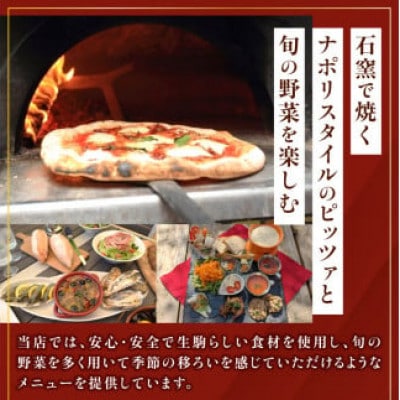 石窯ピッツァ&旬野菜のイタリアンレストラン「アルナッジョ」で利用できる10000円分のお食事券