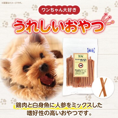 First フィッシュ&にんじんジャーキーお試し用　1袋　