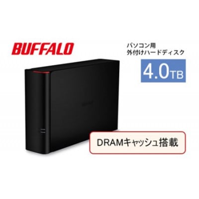 【値下しました!】BUFFALO　外付けハードディスク　4テラ