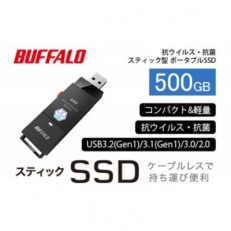 BUFFALO/バッファロー スティック型SSD 抗ウイルス・抗菌 500GB