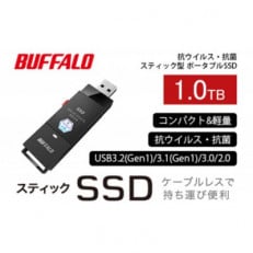 BUFFALO/バッファロー スティック型SSD 抗ウイルス・抗菌 1.0TB