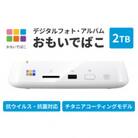 BUFFALO/バッファロー おもいでばこ 2TB 3年保証