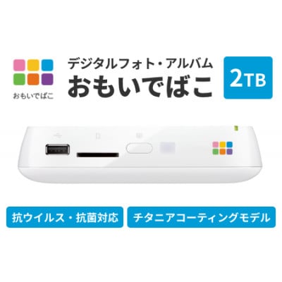 BUFFALO/バッファロー おもいでばこ(ベーシックモデル)2TB