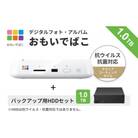 BUFFALO おもいでばこ バックアップセット 4K Wi-Fi6対応モデル 1TB