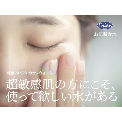 お肌断食水ローション　スプレー 200ml と 詰替え用 500ml のセット