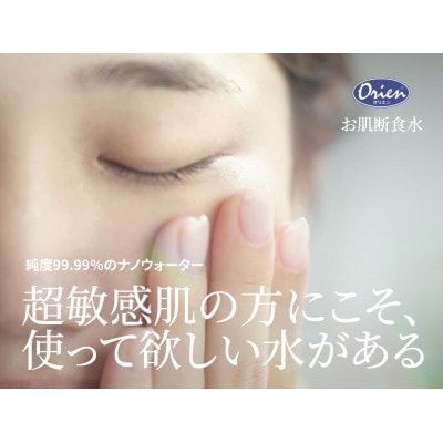 【毎月定期便】お肌断食水ローション　詰替え用 500ml 2本セット全3回