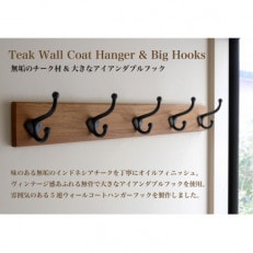 無垢チーク材&5連大きなアイアンダブルフックのウォールコートハンガー 85cm (ウォールフック)