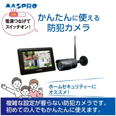 防犯カメラ　モニター&ワイヤレスHDカメラセット EP2WCFM(モニター7インチ)