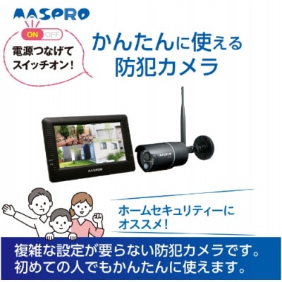 防犯カメラ　モニター&ワイヤレスHDカメラセット EP2WCFL(モニター10.1インチ)