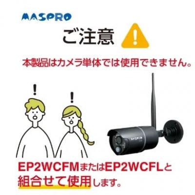防犯カメラセット用　専用増設ワイヤレスカメラ(屋外用1台)
