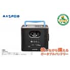 ポータブルバッテリーTLB175TG(560Wh)
