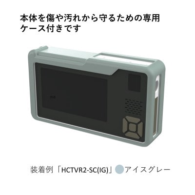 手回し充電テレビ・ラジオ+シリコンケースセット(色:アイスグレー)