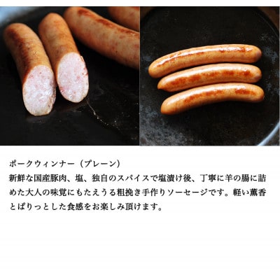 <シャルキュトゥリ・ベーシック>ソーセージ・ハム詰め合わせ [No.5229-0045]