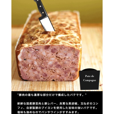 テリーヌ&ソーセージ 5種 [No.5229-0311]