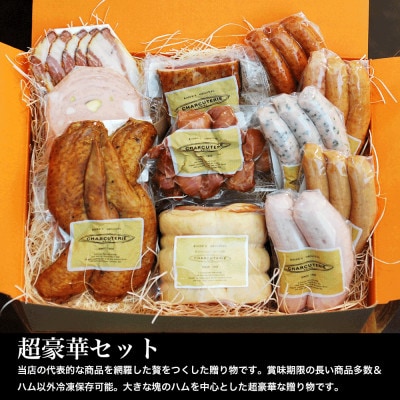 超豪華セット　冷蔵