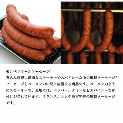 テリーヌ、スモーク&コルニッションギフトセット　冷蔵
