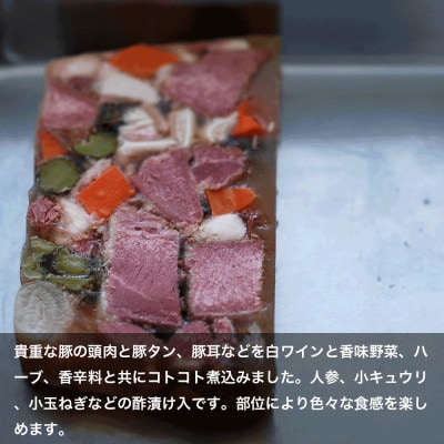 ギフトセット(テリーヌ&ハム、ベーコン)　冷蔵