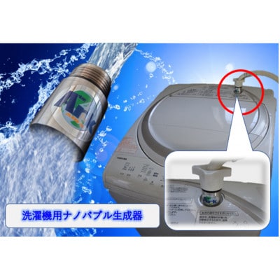 ナノバブル 洗濯機 (ナノバブルの量が1.87倍に!ジャパネット ナノバブル 洗濯機 (ナノバブルの量が1.87倍に!ジャパネット