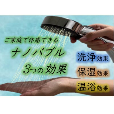 ワンストップ付AUFBシャワーヘッド