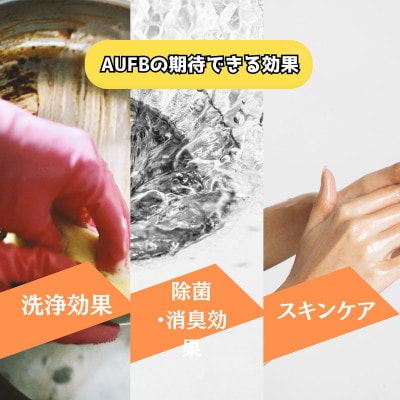 AUFB 水道蛇口用UFB発生器