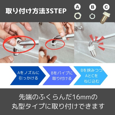 AUFB 水道蛇口用UFB発生器