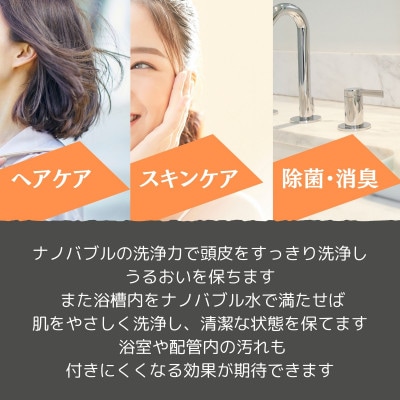 ワンストップAUFBシャワーヘッド&ホース付