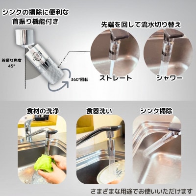 キッチン蛇口用ナノバブル発生器AUFB