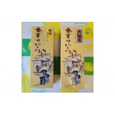 【槌屋製菓舗】カステラ詰合せ　2本入