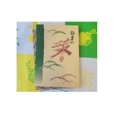【槌屋製菓舗】焼菓子詰合せ 4種15個入