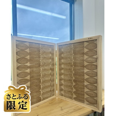 【さとふる限定】健考杉　オリジナルベッドスクリーン
