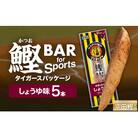 鰹BAR しょうゆ味 5本 阪神タイガースパッケージ  カツオ 鰹バー プロテイン【R01228】