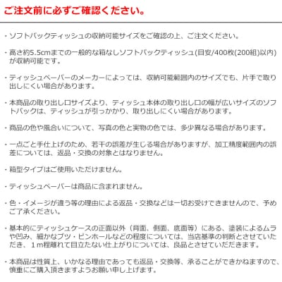 TS10-02WH ZEOOR ソフトパック用ティッシュケース 縦型 ホワイト 【789】