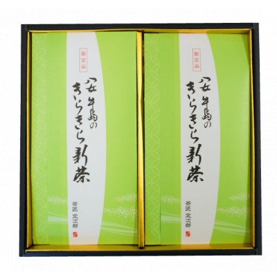 【先行受付】【ギフト用】新茶をお届け!大走り新茶　深蒸し茶セット【2023年4月下旬発送開始】