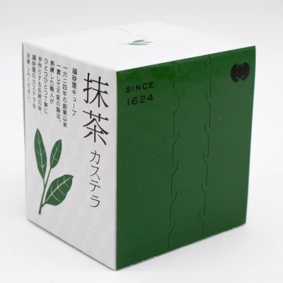 福砂屋のキューブ抹茶カステラと健祥の煎茶とほうじ茶詰め合わせ