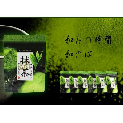 八女抹茶30g×6袋