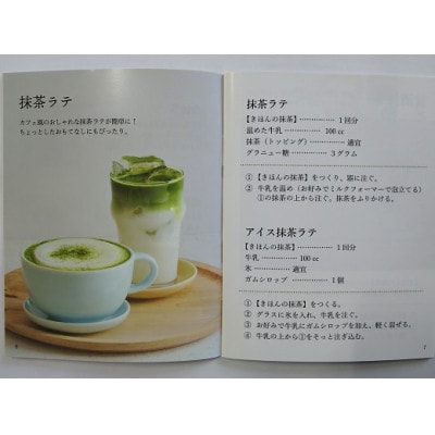 おうち八女抹茶セット