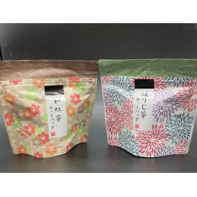 八女茶　色々ティーパック5個セット(ウーロン茶・玄米茶・深蒸し茶・ほうじ茶・和紅茶)