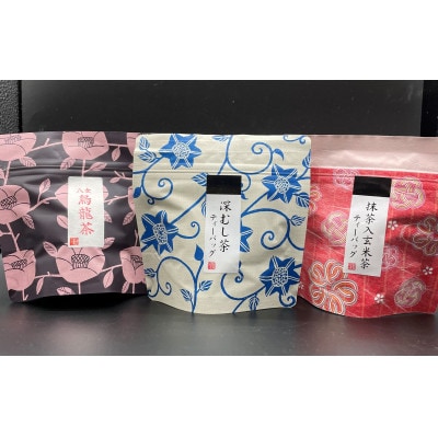 八女茶　色々ティーパック5個セット(ウーロン茶・玄米茶・深蒸し茶・ほうじ茶・和紅茶)