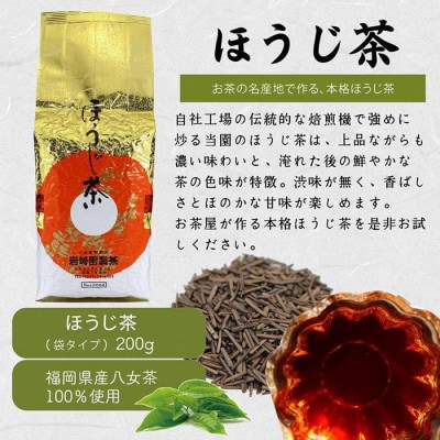 八女茶100% 自社工場焙煎 本格ほうじ茶 1kg!