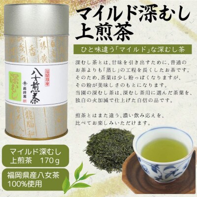 【ギフト対応】古典文字柄茶缶入り 八女上級茶2種 各170g
