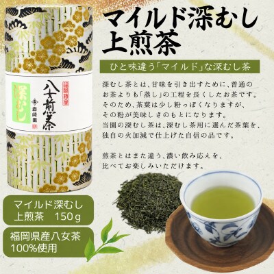 【ギフト対応】金銀茶缶入り 八女上級茶2種 各150g