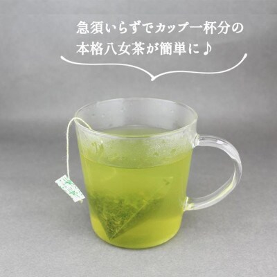 プチギフト・お配り用にも 八女茶100% 個包装ティーバッグ 2.5g×50個 「ありがとう」