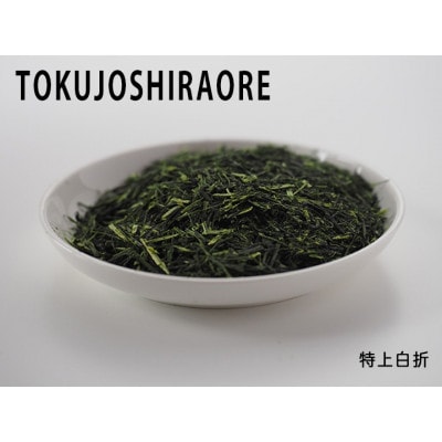 <人気の3種飲み比べ>鶴製茶園の八女茶セット