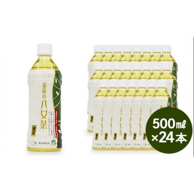 【産地直送】福岡の八女茶 煎茶ペットボトル(500ml×24本)