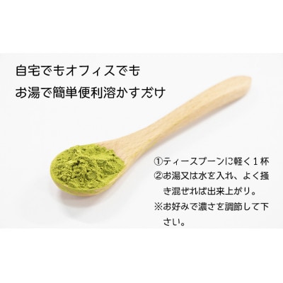 お茶の恵みまるごと(粉末八女茶)40g×5袋
