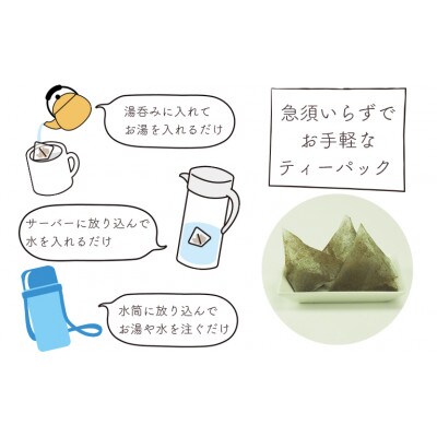 たっぷりほうじ茶ティーバッグ　5g×150パック 