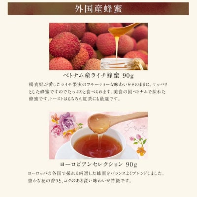 かの蜂の味くらべ7種の蜂蜜セット 90g×9本 計810g エコパック